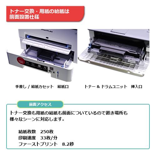 PANTUM（パンタム） PANTUM P3300 A4モノクロレーザープリンター