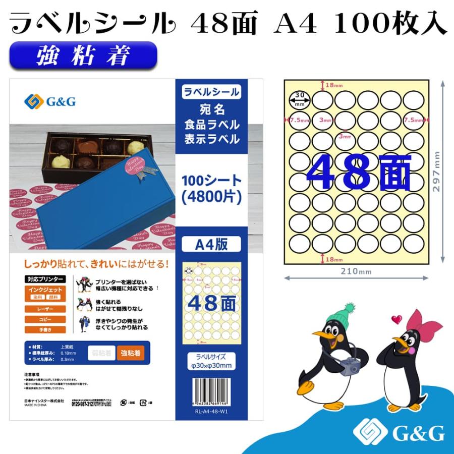 G&G ラベルシール A4 100枚 48面 (丸型) 幅30mm 高さ30mm 強粘着 表示