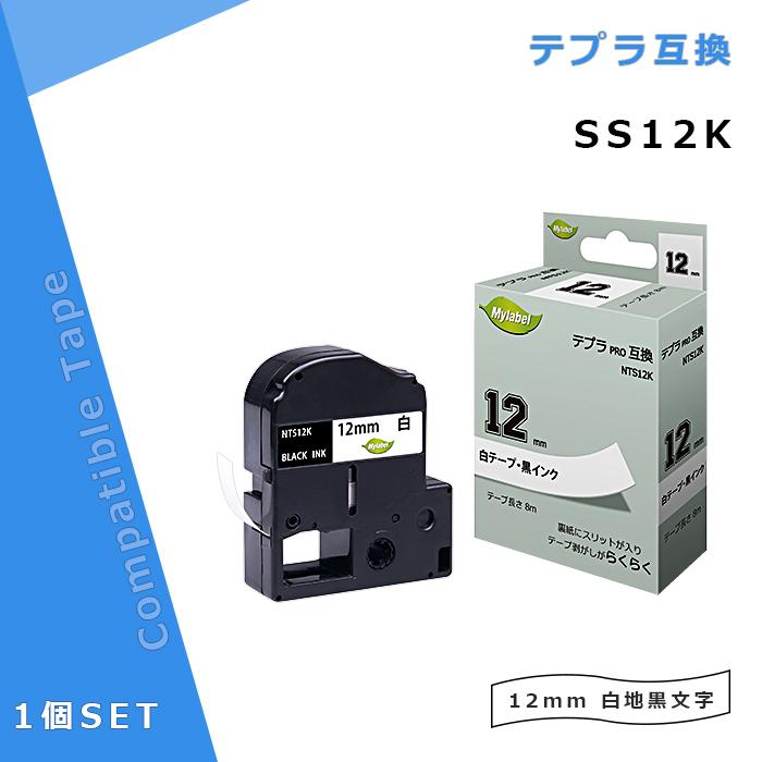 Mylabel SS12K キングジム 互換テープ テプラPRO 白色 黒文字 幅12mm 長さ8m テプラ :SS12K:インクのマイインク -  通販 - Yahoo!ショッピング