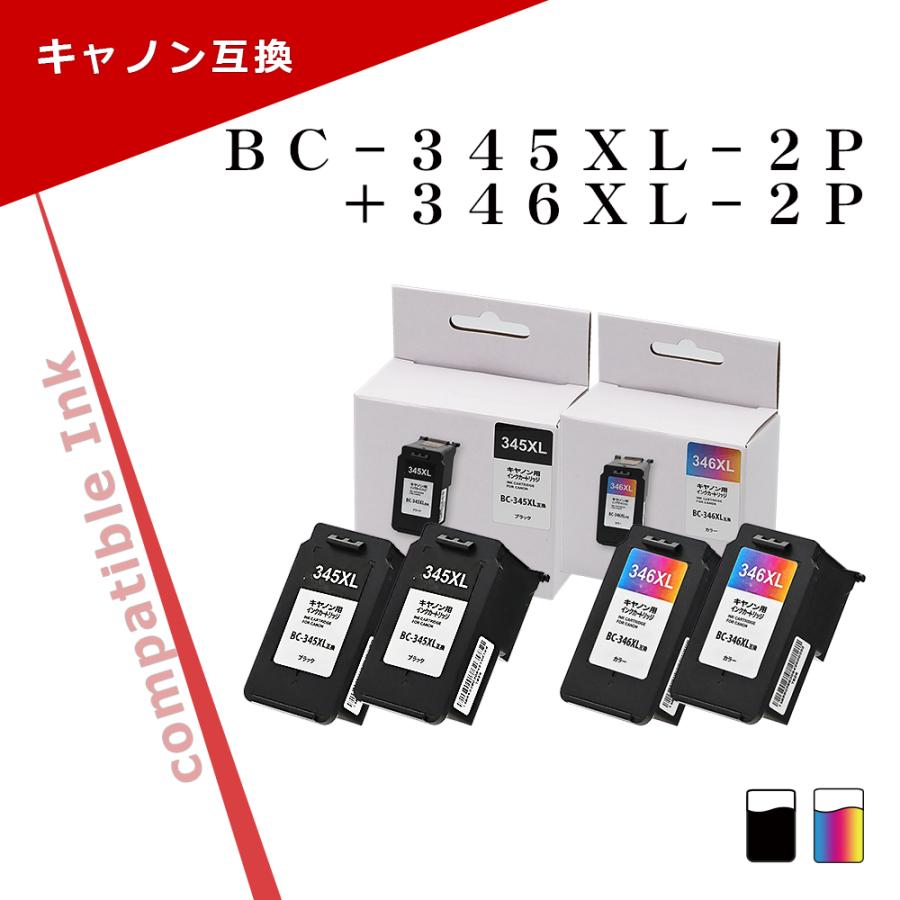 PIXUS キヤノン用 BC-345XL+BC-346XL ブラック+3色カラー各2個 大容量
