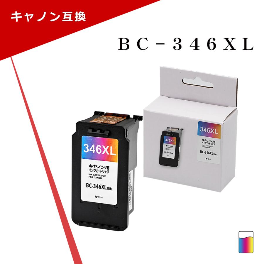PIXUS キヤノン用 BC-346XL 3色カラー 大容量 互換インク 残量表示対応 