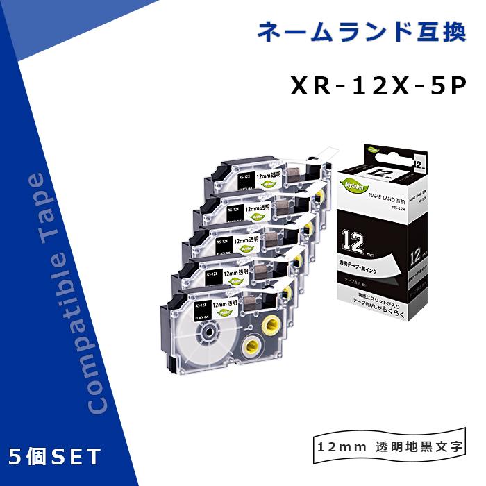 福袋5個セット Mylabel XR-12X×5個 ネームランド 互換テープ 店内限界値引き中＆セルフラッピング無料 透明テープ 黒文字 カシオ 幅12mm 25％OFF 長さ8m