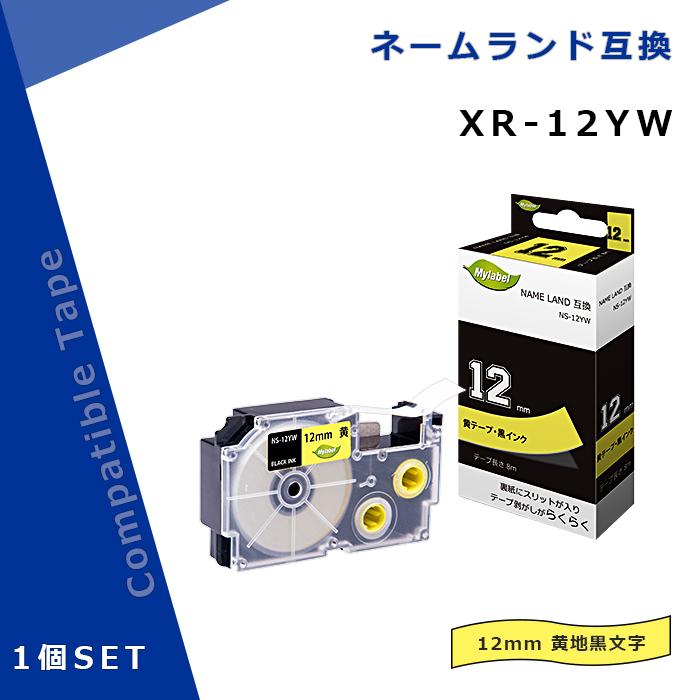カシオ ネームランド CASIO XRラベルテープ互換 9mmX5m 黄緑4個 通販 CASIO カシオ ネームランド XRラベルテープ互換 6mmX5m 黄緑10個
