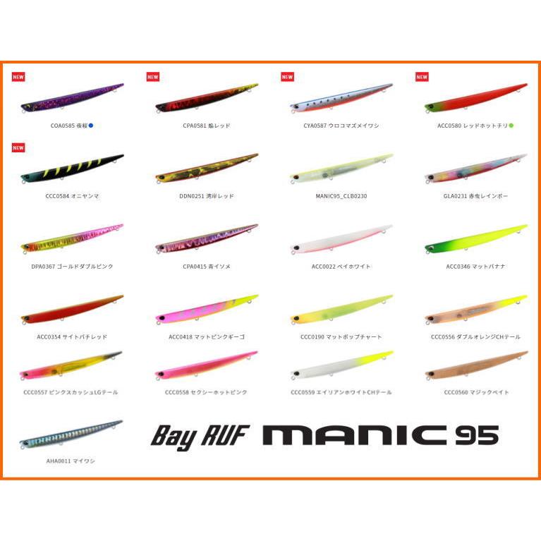 デュオ　ベイルーフマニック９５　Bay RUF MANIC95　95mm　8g　ベイルーフ　マニック　95 : duobm95 :  ルアー専門店マイキスYahoo!店 - 通販 - Yahoo!ショッピング