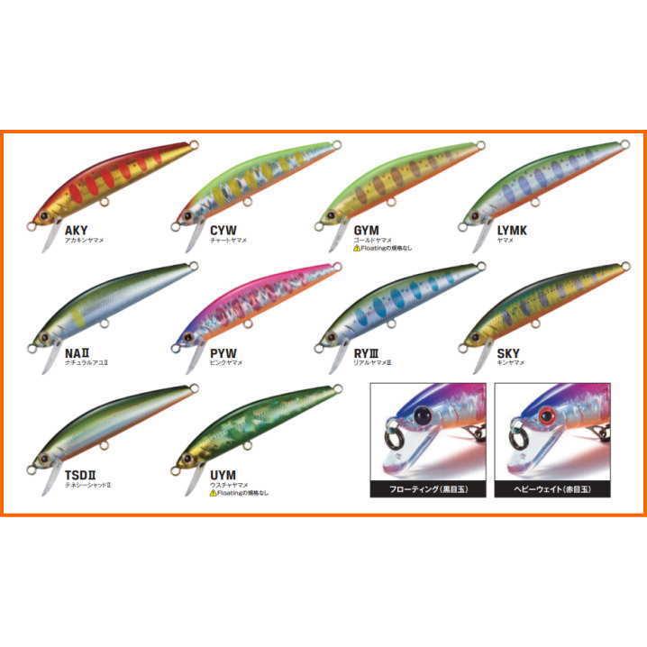 ジャクソン　トラウトチューン ５５ＨＷ　６ｇ　Trout tune 　55HW　 5.5cm 　ヘビーウェイト　　 6g　55　HW｜mykiss