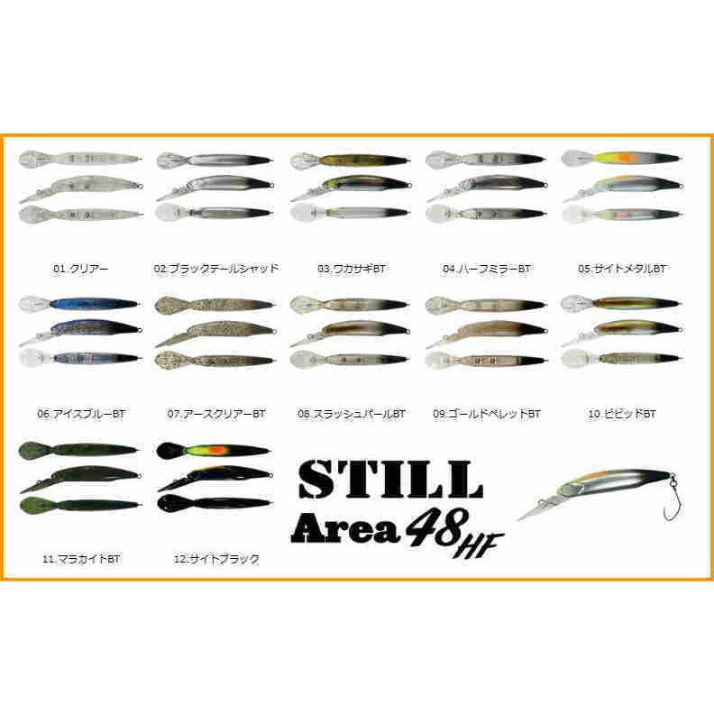 SMITH（スミス） スティルエリア48HF 48mm 1.6g ハイフローティング