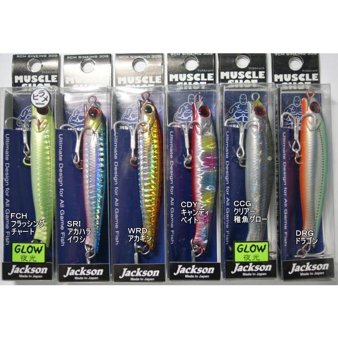 Jackson ジャクソン マッスルショット MUSCLE SHOT 90 90mm 30g Jackson ジャクソン マッスルショット MUSCLE SHOT 90 90mm 30g