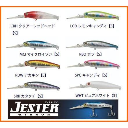 ジャクソン　ジェスターミノー　S　JESTER MINOW 78　S　78mm 11.5g　シンキング　ジェスタ　ミノー　ジェスター｜mykiss