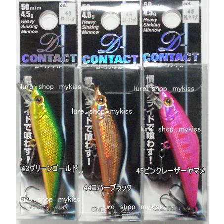 SMITH(釣り具) スミス D−コンタクト 50mm 4.5g D-CONTACT D SMITH(釣り具) スミス D−コンタクト 50mm 4.5g D-CONTACT D