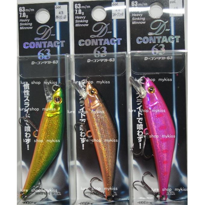 SMITH - 【たなかさん】D-CONTACT63（6個セット） SMITH（釣り具） スミス D−コンタクト 63 D-CONTACT 63 D