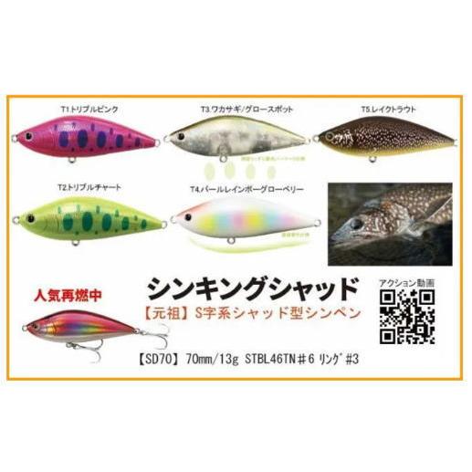 シンキングシャッド タックルハウス シンキングシャッド トラウトLTD