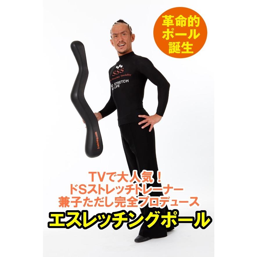 くびれ ストレッチ エスレッチングポール 兼子ただし 完全プロデュース ポイント10倍 送料無料 3949 美容健康ダイエット通販 マイラボ 通販 Yahoo ショッピング