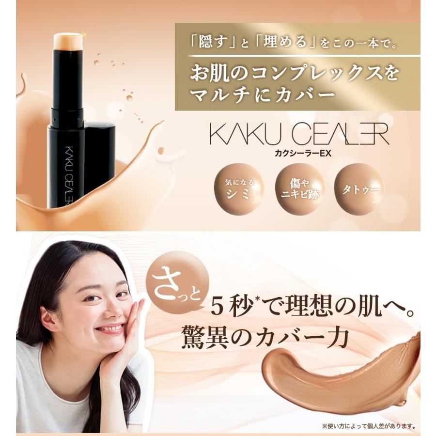 今だけ100円OFF) コンシーラー スティック カクシーラーEX 傷跡 シミ そばかす 消す 刺青 タトゥー あざ ニキビ跡 隠し 正規代理店 :3997:美容健康ダイエット通販 マイラボ - 通販 - Yahoo!ショッピング 今だけ100円OFF) コンシーラー スティック カクシーラーEX 傷跡 シミ そばかす 消す 刺青 タトゥー あざ ニキビ跡 隠し 正規代理店 :3997:美容健康ダイエット通販 マイラボ - 通販 - Yahoo!ショッピング