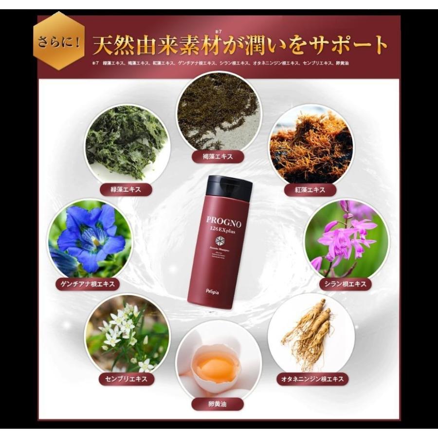 プログノ プロピア 126EX plus シャンプー（お徳用400ml） : 美容健康