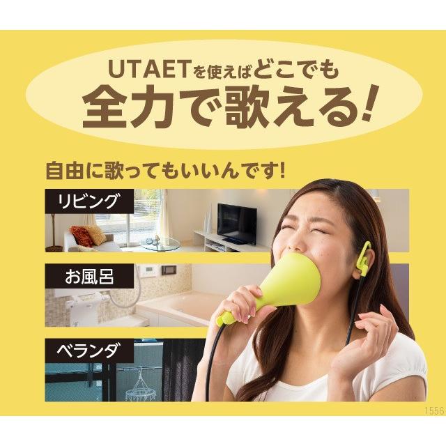 ボイストレーニング ウタエット UTAET カラオケ 防音マイク ドリーム プロイデア ボイストレーニング器具 グッズ 自宅 (送料無料)｜mylab｜07