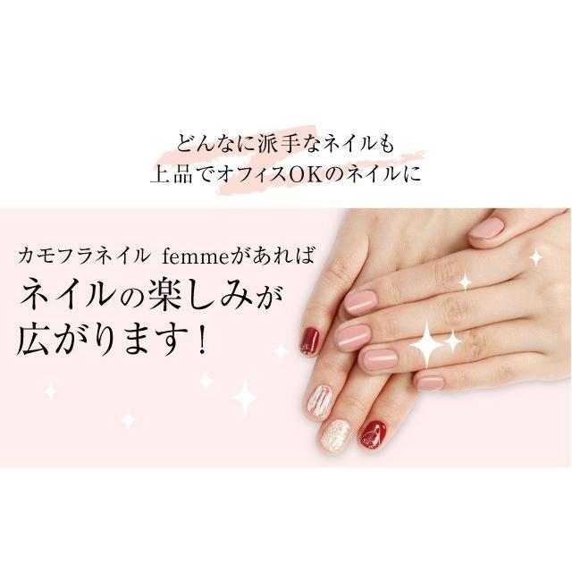 ネイル 隠す カモフラネイル Femme ジェル はがせる コンシーラー カモフラ 就職活動 ネイル用コンシーラー 超人気 専門店 派手ネイル ワンデー