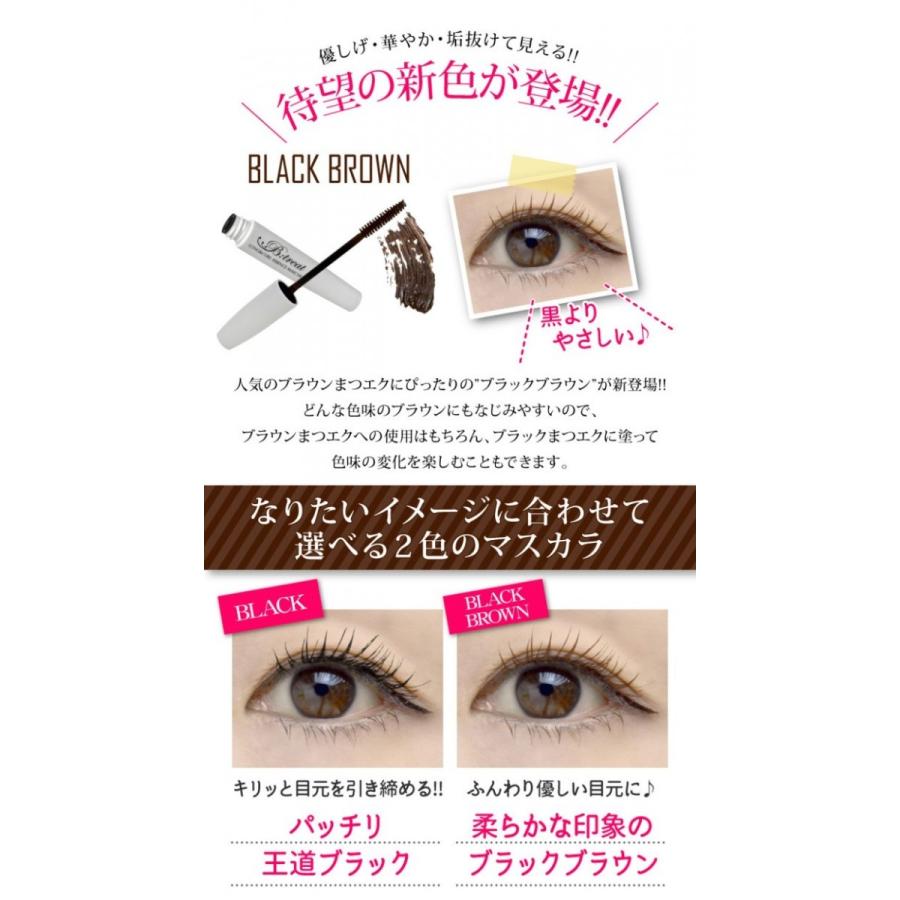 マツエク B:TREAT マツエク専用マスカラ セルフ 美容液 マスカラ まつげエクステ ビトリート ブラック ブラウン 黒 :4932:美容健康ダイエット通販 マイラボ - 通販 - Yahoo!ショッピング マツエク B:TREAT マツエク専用マスカラ セルフ 美容液 マスカラ まつげエクステ ビトリート ブラック ブラウン 黒 :4932:美容健康ダイエット通販 マイラボ - 通販 - Yahoo!ショッピング