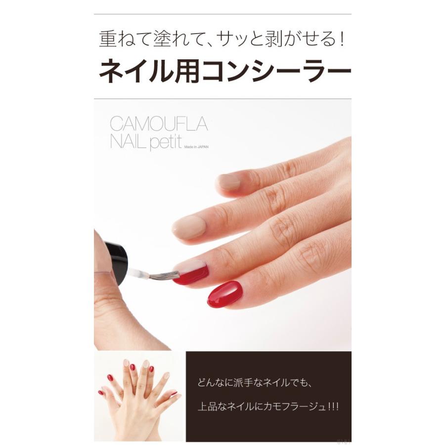 カモフラネイル Petit ネイル隠し 2本セット 5396 美容健康ダイエット通販 マイラボ 通販 Yahoo ショッピング