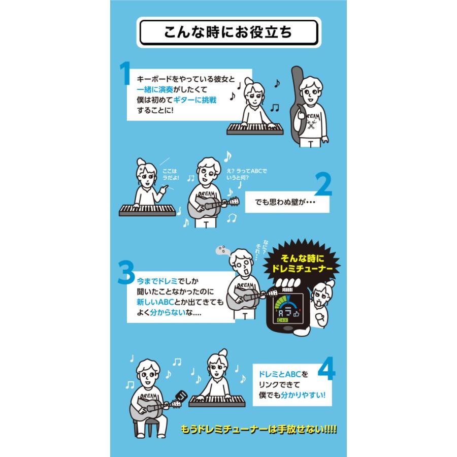 ドレミチューナー ギター 初心者 簡単 音合わせ チューニング ドレミ 弦切れ コード 音階 5801 美容健康ダイエット通販 マイラボ 通販 Yahoo ショッピング