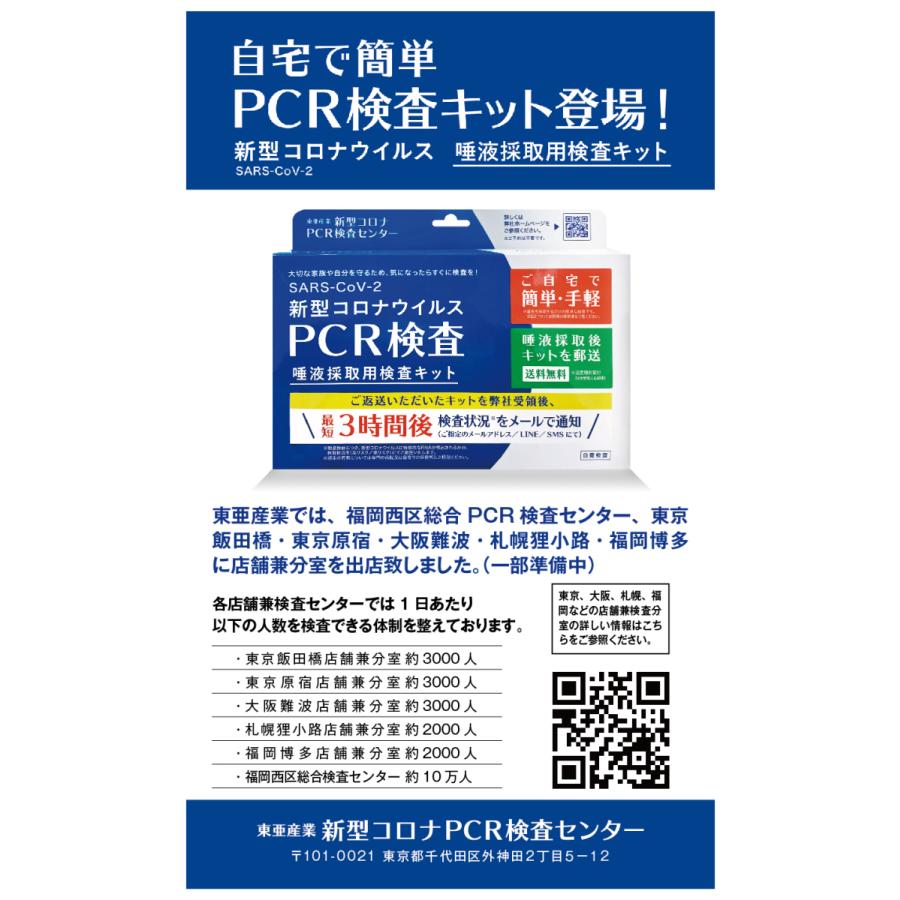 特売 Pcr検査キット 即納 Pcr検査 唾液採取用検査キット 10個セット 55 以上節約 Www Thedailyspud Com