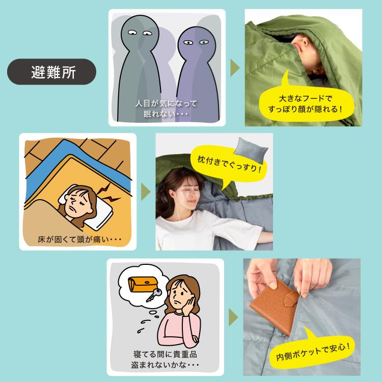 ＳＯＮＡＥＮＯ クッション型 多機能寝袋 防災用品 レジャー　アウトドア　2点② 楽天市場】ZIP! news everyで紹介【送料無料 ポイント10倍