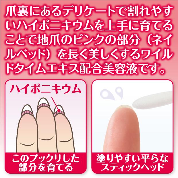 美爪記念日 ハイポニグロウ 爪 美容液 ネイルケア 爪用美容液 深爪 甘皮ケア ハイポニキウム 美爪 乾燥を防ぐ 深爪対策 ネイルベッド 美容保湿成分 6159 美容健康ダイエット通販 マイラボ 通販 Yahoo ショッピング