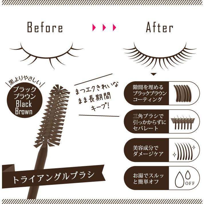 マツエク B:TREAT マツエク専用マスカラ【2個セット】 セルフ 美容液