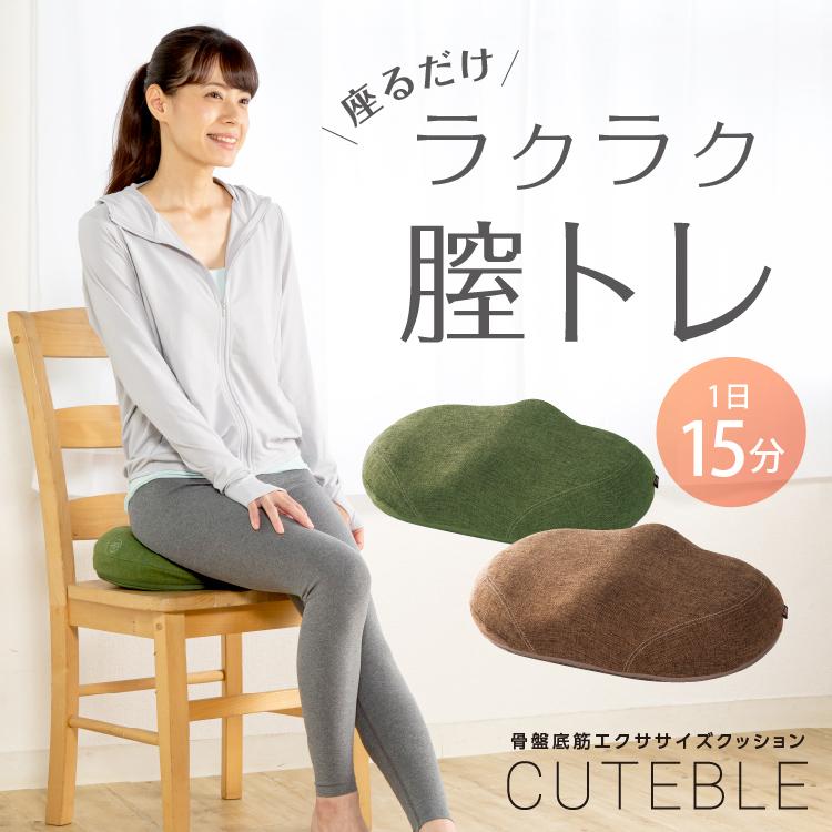 骨盤底筋トレーニング 電磁パルススカルプト 坐骨クッション