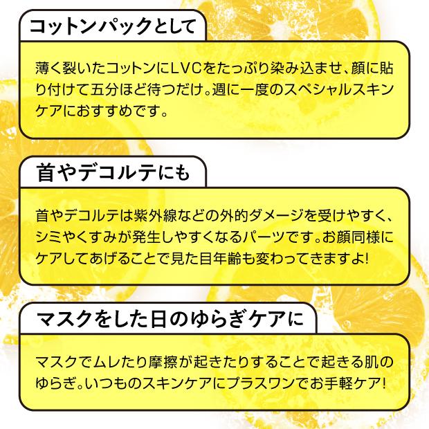 ＬＶＣ　保湿型ビタミンＣ誘導体美容液　美容液 ビタミンC誘導体 ビタミンＣ 毛穴ケア 保湿 導入液  導入美容液 保湿美容液  ブースターセラム｜mylab｜08