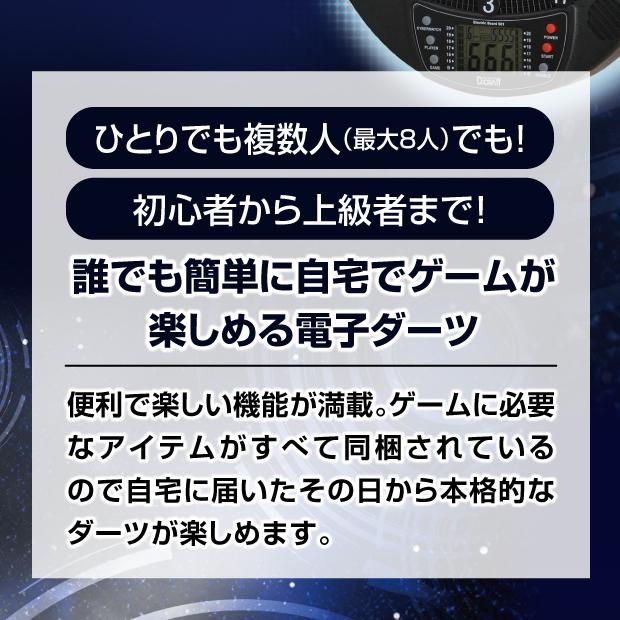 エレクトリックボード ５０１  電子ダーツボード  ダーツボード ソフトダーツ ソフトボード ソフト ダーツ ボード 矢 ソフトダーツボード｜mylab｜03