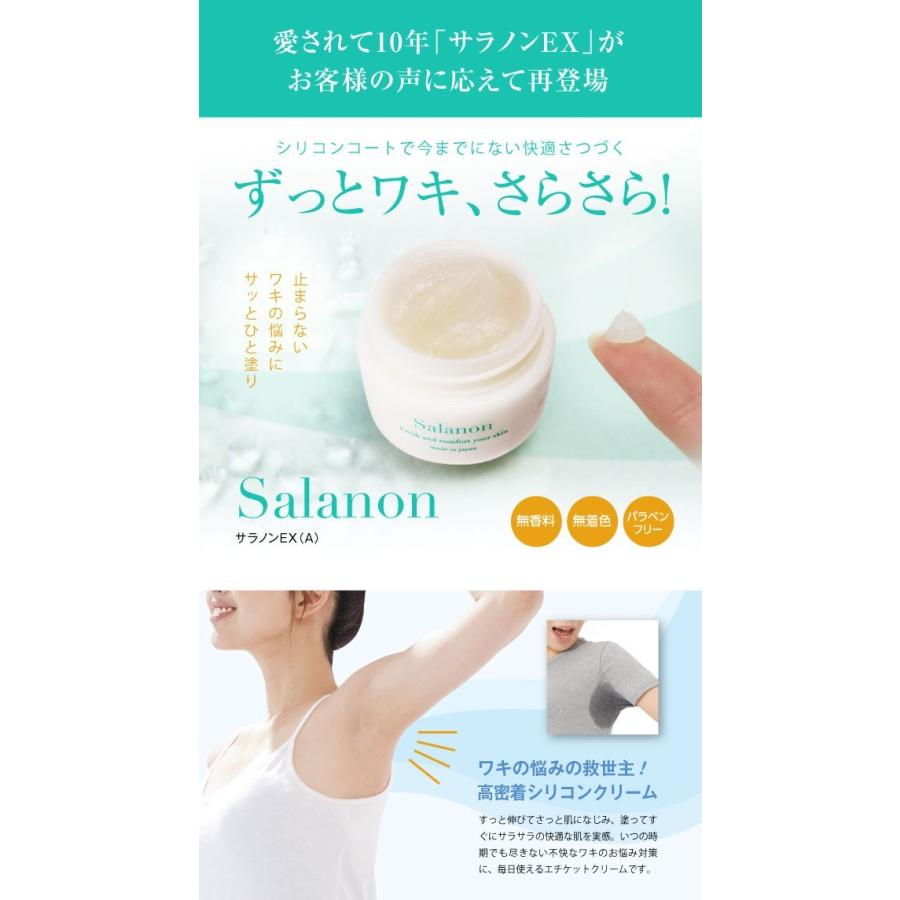 脇汗 に サラノンｅｘ ａ 2コセット 送料無料 塗るタイプ 脇 ワキ 毛穴 臭い ニオイ 汗臭 改善 サラサラ 8n0610 Ec010f 美容健康ダイエット通販 マイラボ 通販 Yahoo ショッピング