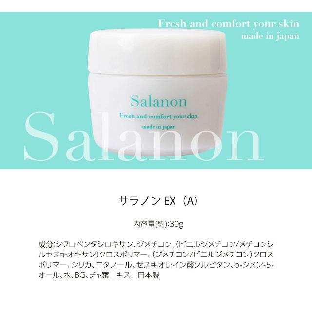 脇汗 に サラノンｅｘ ａ 2コセット 送料無料 塗るタイプ 脇 ワキ 毛穴 臭い ニオイ 汗臭 改善 サラサラ 8n0610 Ec010f 美容健康ダイエット通販 マイラボ 通販 Yahoo ショッピング