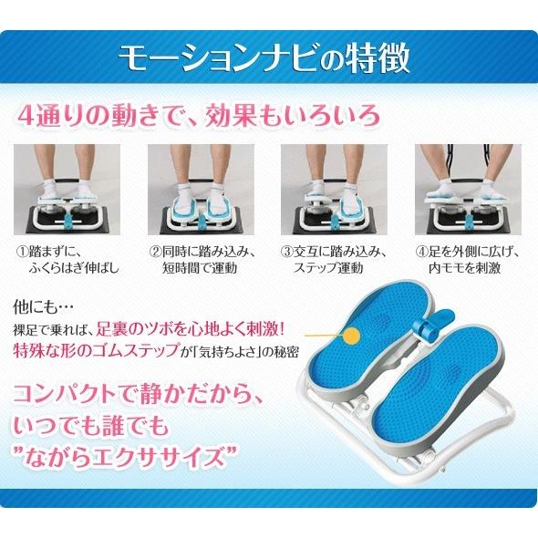 ステッパー エアロライフ　モーションナビ　 フィットネスマシン ダイエット器具 メーカー正規代理店 ふくらはぎ ダイエット モダンロイヤル DR-3830　｜mylab｜07