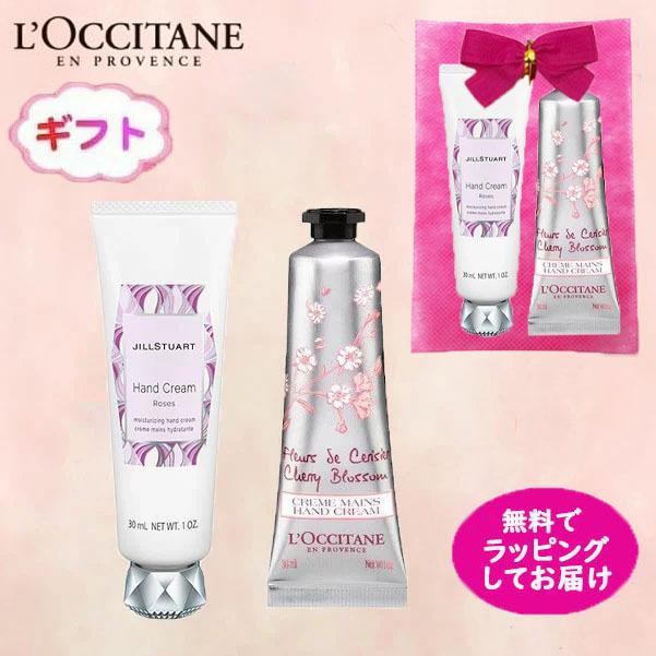 ジルスチュアート jill stuart ハンドクリーム ロージーズ 30ml&ロクシタン チェリー ブロッサム ソフト ハンドクリーム 30ml ギフトセット :HDC2P-19:cosmenista - 通販 - Yahoo!ショッピング ジルスチュアート jill stuart ハンドクリーム ロージーズ 30ml&ロクシタン チェリー ブロッサム ソフト ハンドクリーム 30ml ギフトセット :HDC2P-19:cosmenista - 通販 - Yahoo!ショッピング