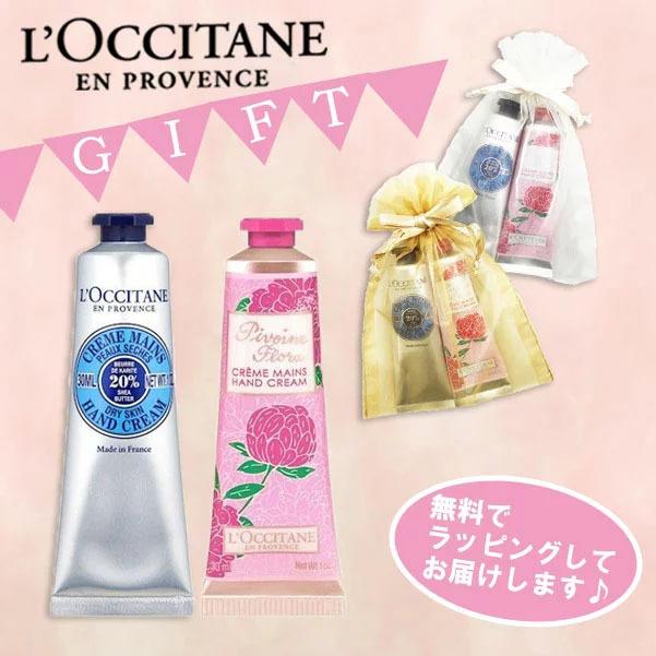 ロクシタン ハンドクリーム 2本セット ピオニー&シア ハンドクリーム30ml プレゼントギフトセット :hdc2p-76:cosmenista - 通販 - Yahoo!ショッピング ロクシタン ハンドクリーム 2本セット ピオニー&シア ハンドクリーム30ml プレゼントギフトセット :hdc2p-76:cosmenista - 通販 - Yahoo!ショッピング