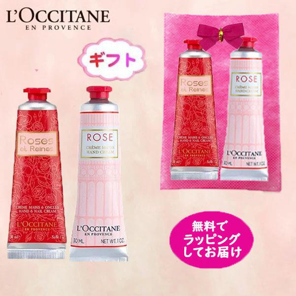 4円 再入荷 予約販売 ロクシタン ハンドクリーム 2本セット Newローズ ローズベルベット30ml プレゼントギフトセット箱なし