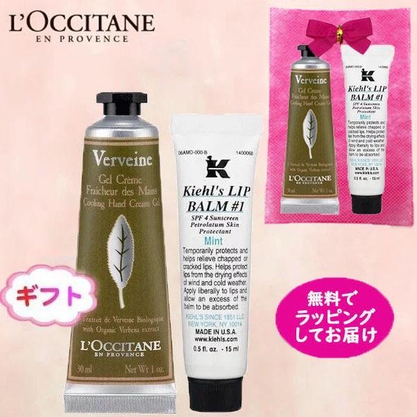 ロクシタン ヴァーベナ アイス ハンド クリーム 30ml 箱なし&KIEHLS リップバーム No.1 MINT 15ml プレゼントギフトセット 箱なし :HDC2P-M:cosmenista - 通販 - Yahoo!ショッピング ロクシタン ヴァーベナ アイス ハンド クリーム 30ml 箱なし&KIEHLS リップバーム No.1 MINT 15ml プレゼントギフトセット 箱なし :HDC2P-M:cosmenista - 通販 - Yahoo!ショッピング