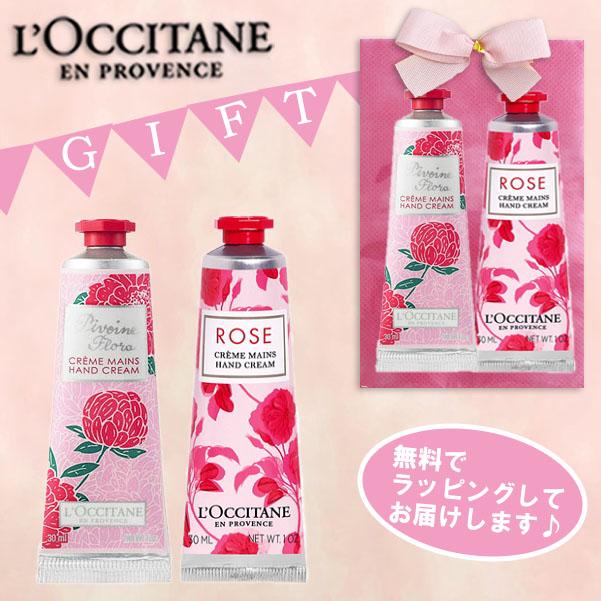 税込?送料無料】 送料無料 ロクシタン LOCCITANE ローズハンドクリーム 30mL 70g