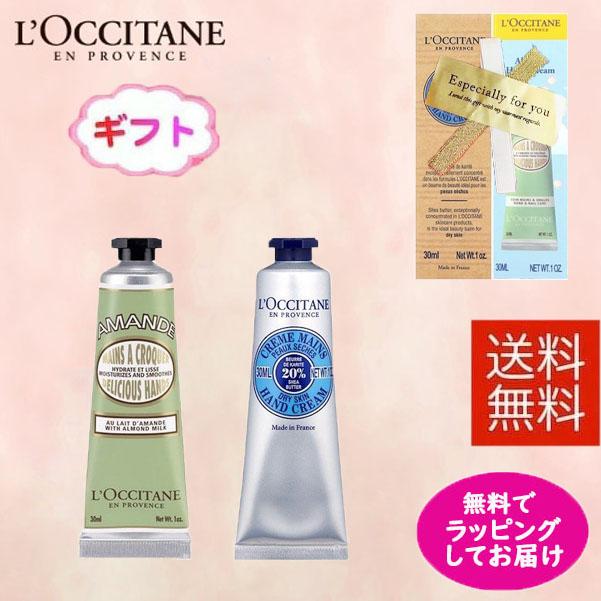 ロクシタン ハンドクリーム 2本セット シアハンド アマンドシェイプ スムース30ml プレゼントギフトセット 箱あり Loc2seth Cosmenista 通販 Yahoo ショッピング