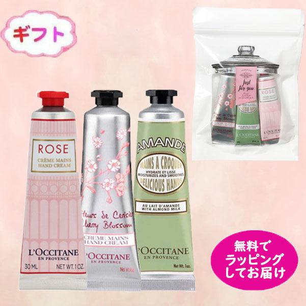 ロクシタン ハンドクリーム 3本セット Newローズ チェリーブロッサム アマンドシェイプ ハンドクリームプレゼント Loc3set3 Cosmenista 通販 Yahoo ショッピング