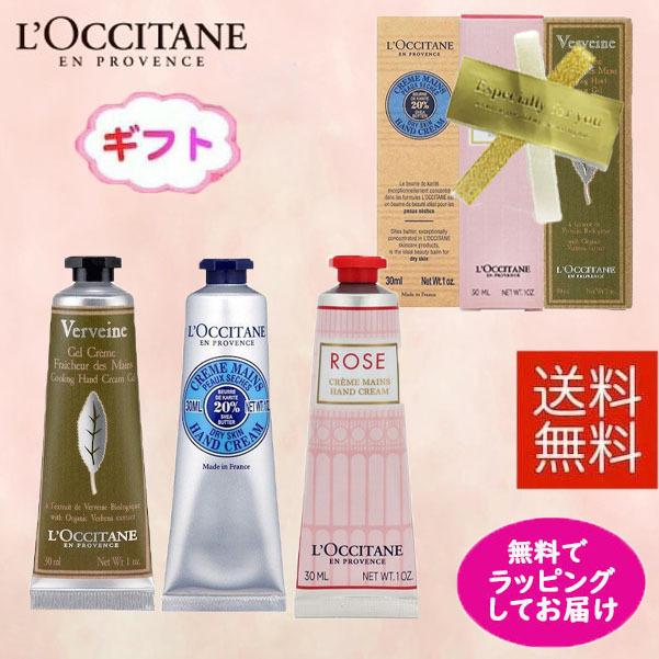 ロクシタン ハンドクリーム 3本セット ヴァーベナ シア Newローズハンドクリーム30ml プレゼントギフトセット箱あり Loc3setd Cosmenista 通販 Yahoo ショッピング