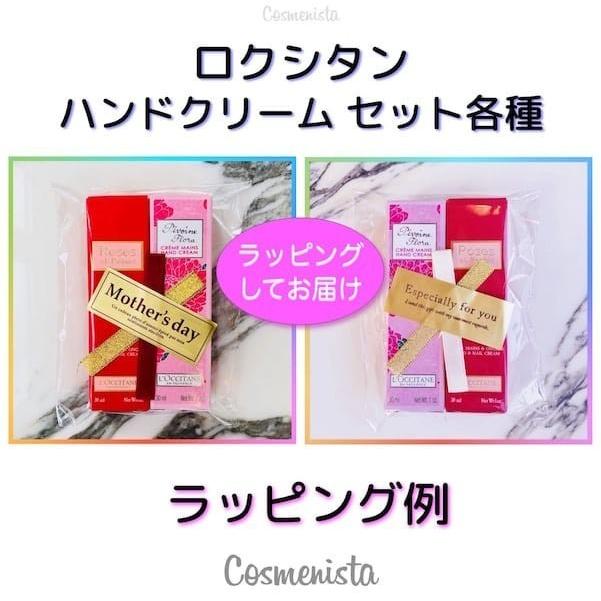 ロクシタン ハンドクリーム 3本セット ラベンダー リラックス&ピオニー フェアリー&NEWローズハンドクリーム30ml プレゼントギフトセット箱あり|mylegend|02