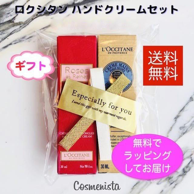 ロクシタン ハンドクリーム 2本セット ローズ シアハンド30ml