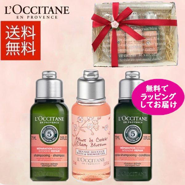ロクシタン ファイブハーブス リペアリングシャンプー コンディショナー チェリーブロッサム シャワージェル 75ml トラベルギフト３本セット Loc75mlset Cosmenista 通販 Yahoo ショッピング