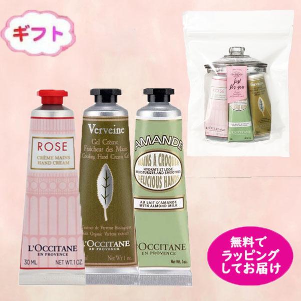 ロクシタン ハンドクリーム 3本セット箱なし Newローズ ヴァーベナ アマンドシェイプ ハンドクリーム30ml プレゼントギフトセット Nobox3 A Cosmenista 通販 Yahoo ショッピング