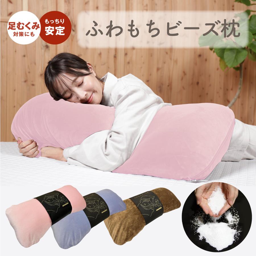 my makura 【送料無料】ふわもちビーズロング枕 90×42センチ 首 my makura 【送料無料】ふわもちビーズロング枕 90×42センチ 首