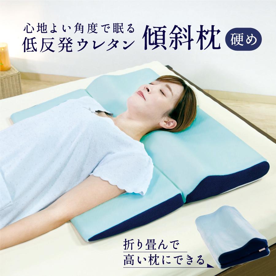 首ストレッチ 背中から支える低反発枕 硬めが気持ちいい ウレタン ロングサイズ 傾斜枕 マルチピロー 最大88%OFFクーポン 低反発 枕 ビューティースリープピロー(ロック) 硬めサポートタイプ