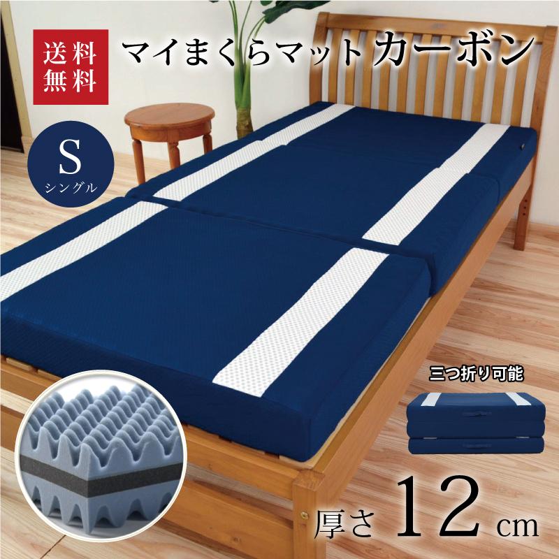 予約】 公式サイト 眠りの専門店 mymakura送料無料 マイまくらマット