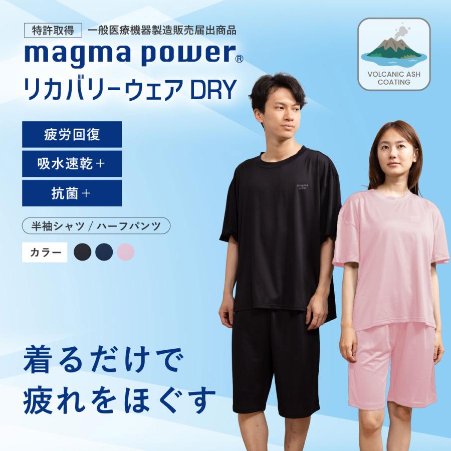my makura（マイまくら） マグマパワーリカバリーウェア ドライ ユニ