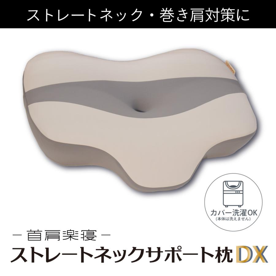 my makura ストレートネックサポート枕 DX 46×63cm 仰向け